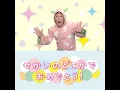 せかいのどこかでおめでとう! - Sekai No Dokoka De Omedeto! - Ofurosuki