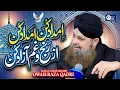 Lagu Owais Raza Qadri | Imdad Kun Imdad Kun | Official Video