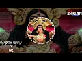 Download Lagu Durga Dai Ke Bhuwan Ma O Dj Sagar Kanker || Cg Navratri Special Mix ||Navratri Special Track