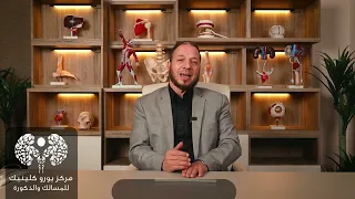 أكثر عيوب الدعامة المرنة د حمادة يوسف 