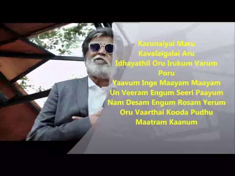 Download MP3 Neruppuda song lyrics