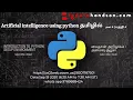 Python in Tamil-Setting up Environment Data Types Variables Operators bigdatahandson com