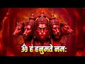Lagu #video | पंचमुखी हनुमान कवच | panchmukhi hanuman Kavach | Powerful mantra |  #hanuman