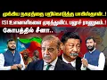 Download Lagu முக்கிய நகரத்தை பறிகொடுத்த பாகிஸ்தான்! ISI உளவாளிகளை முடித்துவிட்ட பலூச் ராணுவம்..! கோபத்தில் சீனா..
