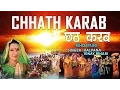 Download Lagu KALPANA ( कल्पना ) | छठ पर्व / छठ पूजा के गीत 2016 | CHHATH KARAB | |BHOJPURI AUDIO SONGS JUKEBOX|