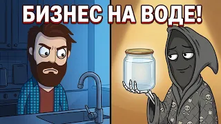 КАК ВЫЖИТЬ БЕЗ ВОДЫ?! 😱 ДОМИ ШОУ