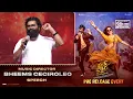 Lagu Bheems Ceciroleo Speech at Mass Jathara Pre Release Event | Ravi Teja, Sreeleela | Bhanu Bhogavarapu