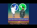 Download Lagu Facebookgay Bandolu Whatsappgay Barde Irtala