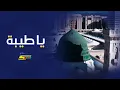Download Lagu سبيستون | أنشودة يا طيبة