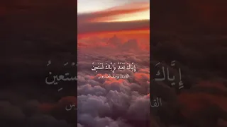 سورة الفاتحة للقارئ يوسف العيدروس دندنها