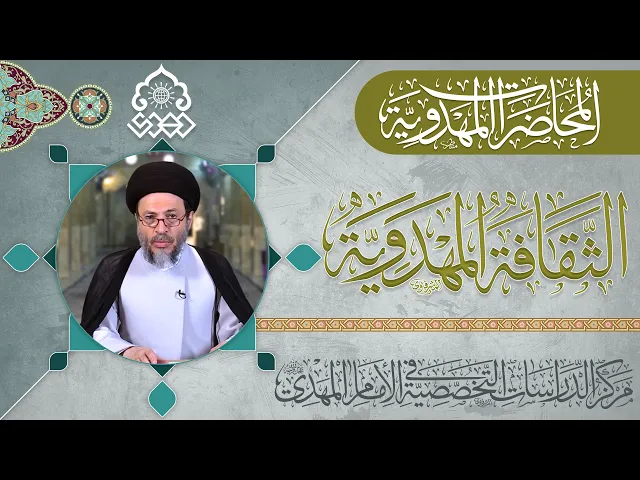 ⁣علامات فارقة وواضحة تسبق ظهور الإمام (عجّل الله فرجه) - السيد رياض الحكيم