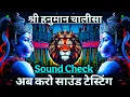 Lagu Hanuman Chalisha Sound Chcek 💯 Dj Sarzen 💥 Bhakti Dj Song 💯 Competition Song 💯 RJM Vibration Club