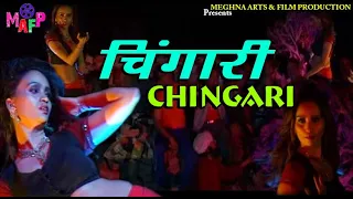 chingari chingari i meghna arts u0026 film production
