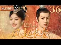 Download Lagu 风起长安 36|▶👑京城第一贵女慘遭暗害沦落为乡野丫头，为复仇她接近仇人之子，不料卻愛上了他！#cdrama  #王一博  #古装 #中国电视剧 #复仇