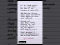 Download Lagu Senga soola kaara song lyrics. Vaagai Sooda vaa #vimal #iniya #vairamuthu #ghibran #anitha #shorts