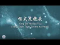 Download Lagu Yáng Shì Hǔ Bào Tóu TJJY HBT (Yang Style Tiger Covers its Head)