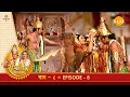 Download Lagu रामायण - EP 8 - श्री राम द्वारा धनुष भंग। सीता द्वारा जयमाल। परशुराम लक्ष्मण संवाद।