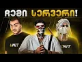 Download Lagu ☀️UNITRP მატერიალებისთვის ომი // აღწერაშია ყველაფერი დღეს ხოდზე ვართ