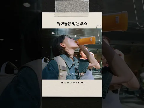미녀는 석류를 좋아해