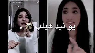 رياكشن نارين بيوتي ونور ستارز يور سيك يو نيد هيلب انتي ختيره   دندنها