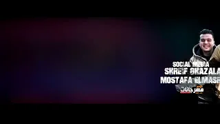 مهرجان وقت المصالح بلاقي   يا غزال و عودك جنان   احمد موزه و معاذ موزه و عبده مزيكا   توزيع دولسي دندنها