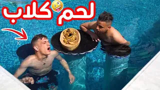 العيلة ح6 لحم كلاب 