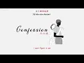 Download Lagu [ENGSUB/PINYIN] 告白 (Gao Bai - Confession) - 沈以诚 cover - Douyin