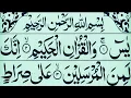Download Lagu Surah Yasin | Yaseen | Episode 0573 |  Daily Quran Tilawat | Surah Rahman Surah Waqiah | Edited\u00265233