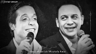 من اول يوم مصطفى قمر وعامرمنيب                                 دندنها