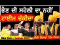 Download Lagu ਭੈਣ ਦੀ ਸਹੇਲੀ ਦਾ ਨਹੀਂ ਟਾਈਮ ਚੱਕੀ ਦਾ || Rami \u0026 Prince Randhwa || New Lok Tath || Bhen di sehli