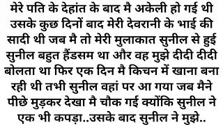 Suvichar | Emotional Kahaniyan | New Emotional Story | Motivational Kahani Written | Moral Stories