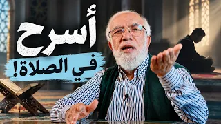 أسرح كثيرًا في الصلاة.. ما الحل؟ وهل لي أجر؟