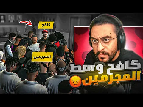 Video Thumbnail: كافح المكافح ناويها نية ☠️🔥!!