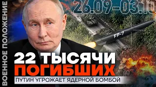 ТАНКОВАЯ АТАКА. ПЕРВЫЙ ЗАПУСК БАЛЛИСТИКИ ВСУ. УДАРЫ ПО МОСТАМ И ЭНЕРГЕТИКЕ | ВОЕННОЕ ПОЛОЖЕНИЕ