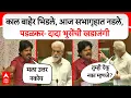Download Lagu Gopichand Padalkar vs Dada Bhuse : काल बाहेर भिडले, आज सभागृहात नडले,पडळकर- दादा भुसेंची खडाजंगी