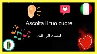                                    اغنية ايطالية مترجمة دندنها