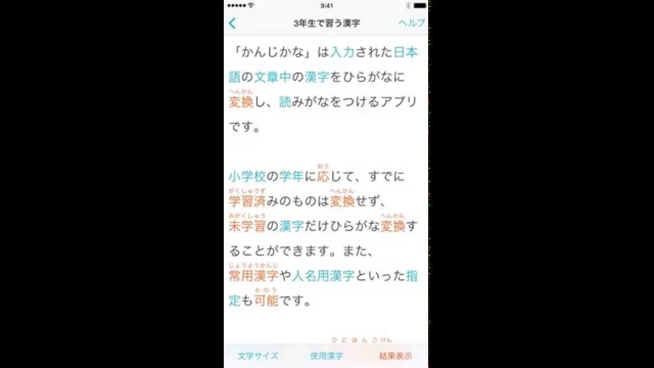 遊びながら賢くなる！小学生向けの無料で楽しい勉強アプリ集