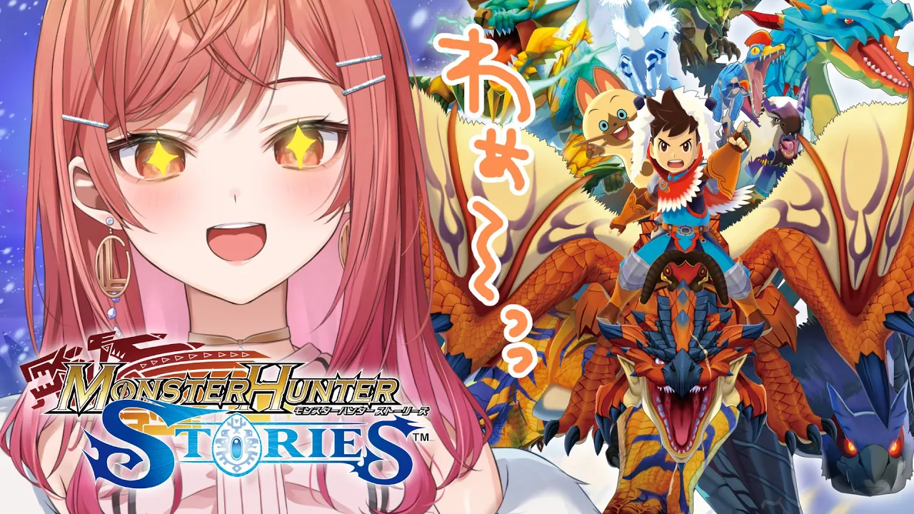 【モンスターハンター ストーリーズ】初見プレイ✨モンスターを仲間にしてライドできちゃうの！？【一条莉々華/hololive DEV_IS　ReGLOSS】