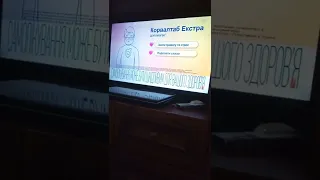 реклама корвалтаб екстра телеканал плюс плюс серпень 2022 р 