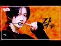 Download Lagu LALALALA - KickFlip キックフリップ 킥플립 [Music Bank] | KBS WORLD TV 250207