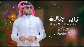 مترف وزايد جماله عبدالله ال فروان روحي فدا له حصريا 2025 