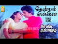 Download Lagu Thendral Ennai HD Video Song | தென்றல் என்னை முத்தமிட்டது | Raghuvaran | Sumalatha  Ilaiyaraaja