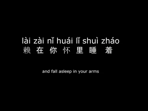 Download MP3 Chinese Song Lyrics - xué māo jiào  学猫叫 Learn to Meow with English, Pinyin and Chinese Characters