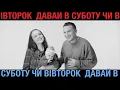 Все чесно - Фіолет