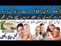 Cialis Tablet uses Benefits Side Effects Best medicine for Erectile dysfunction