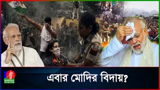 মোদির পতন অনিবার্য, রাহুল গান্ধীর চরম হুঁশিয়ারি! উত্তাল ভারতের রাজনীতি