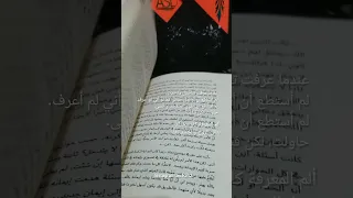 لم أستطع أن أطوي الصفحة و أنسى حاولت لكن فشلت Shorts سوريا بيت خالتي روايات Like 