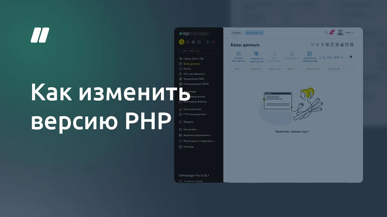 Как изменить версию файла