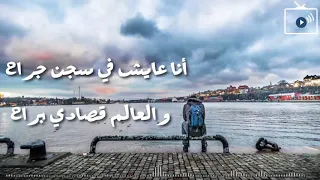 أغنية مش لايق عليا محمد منير 