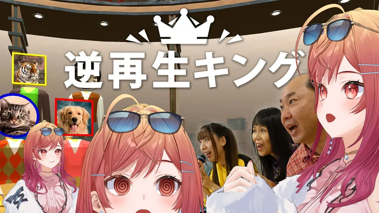 【逆再生キング】わたくし、王になりたいと思います【一条莉々華/hololive DEV IS ReGLOSS】